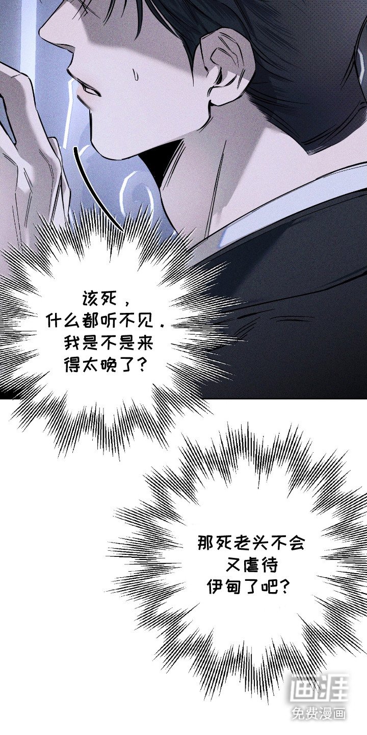 第18章：偷听