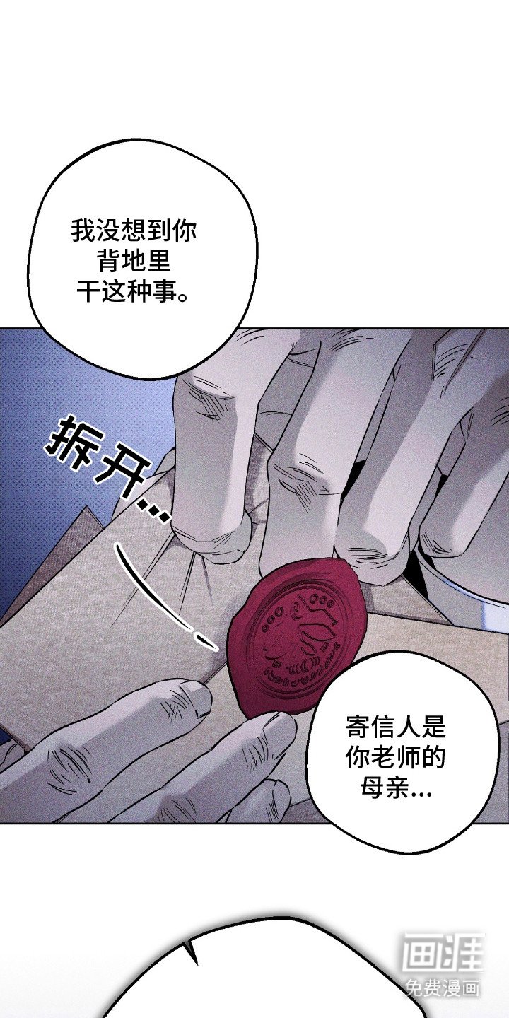 第18章：偷听