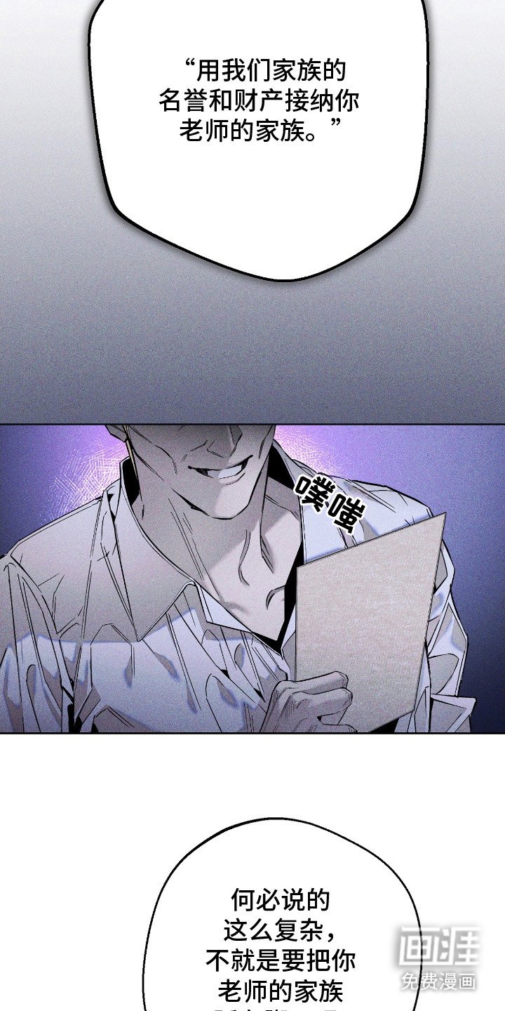 第18章：偷听