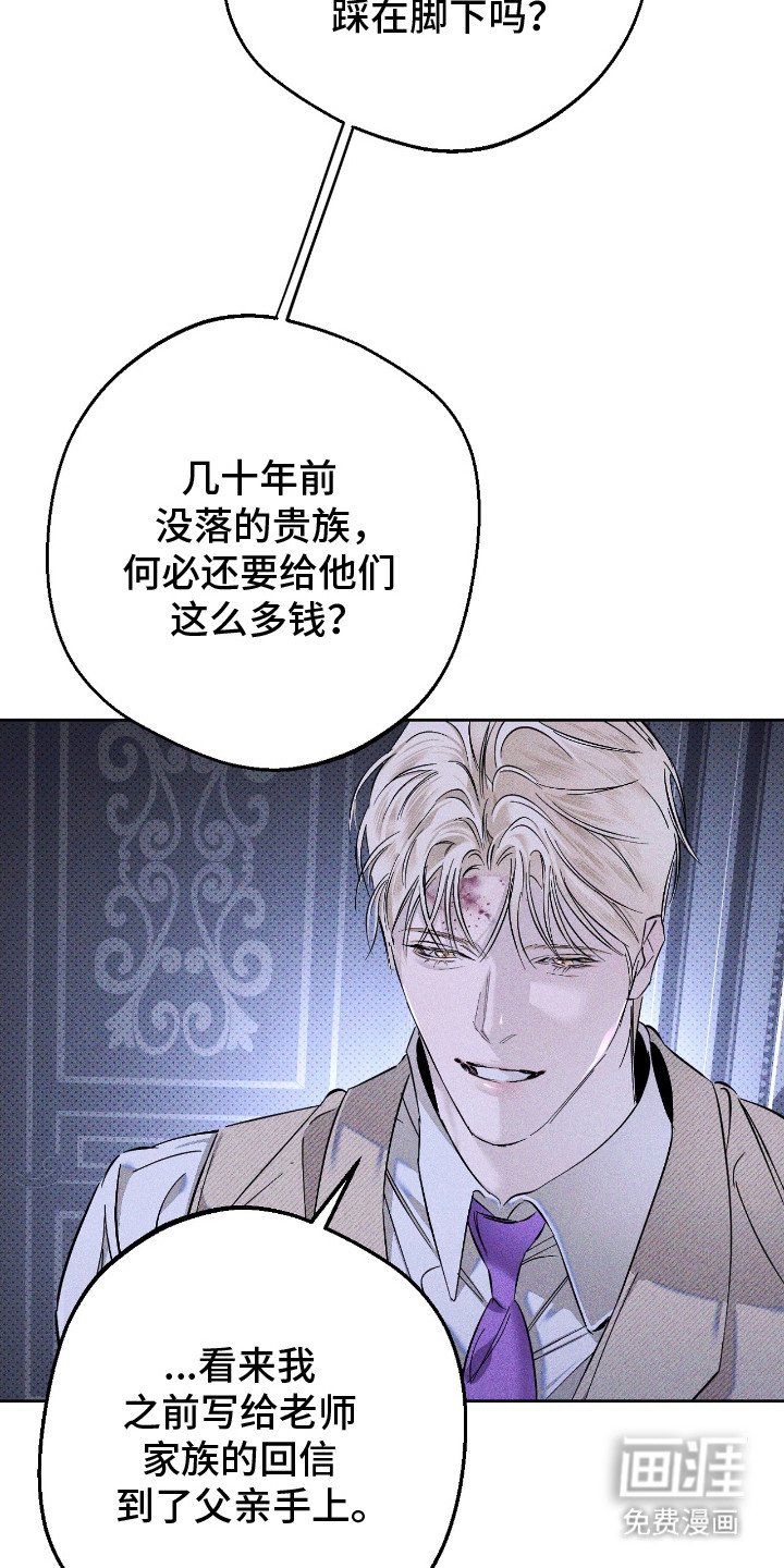 第18章：偷听