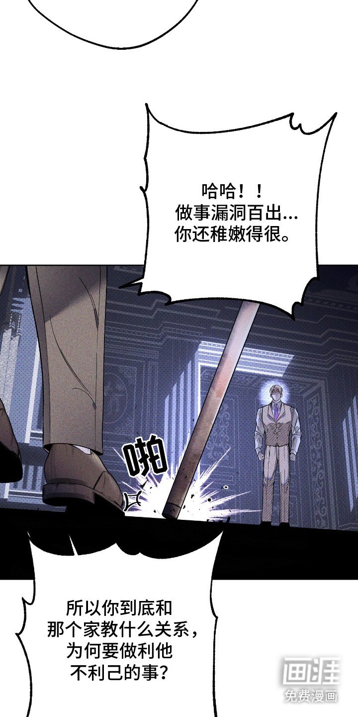 第18章：偷听
