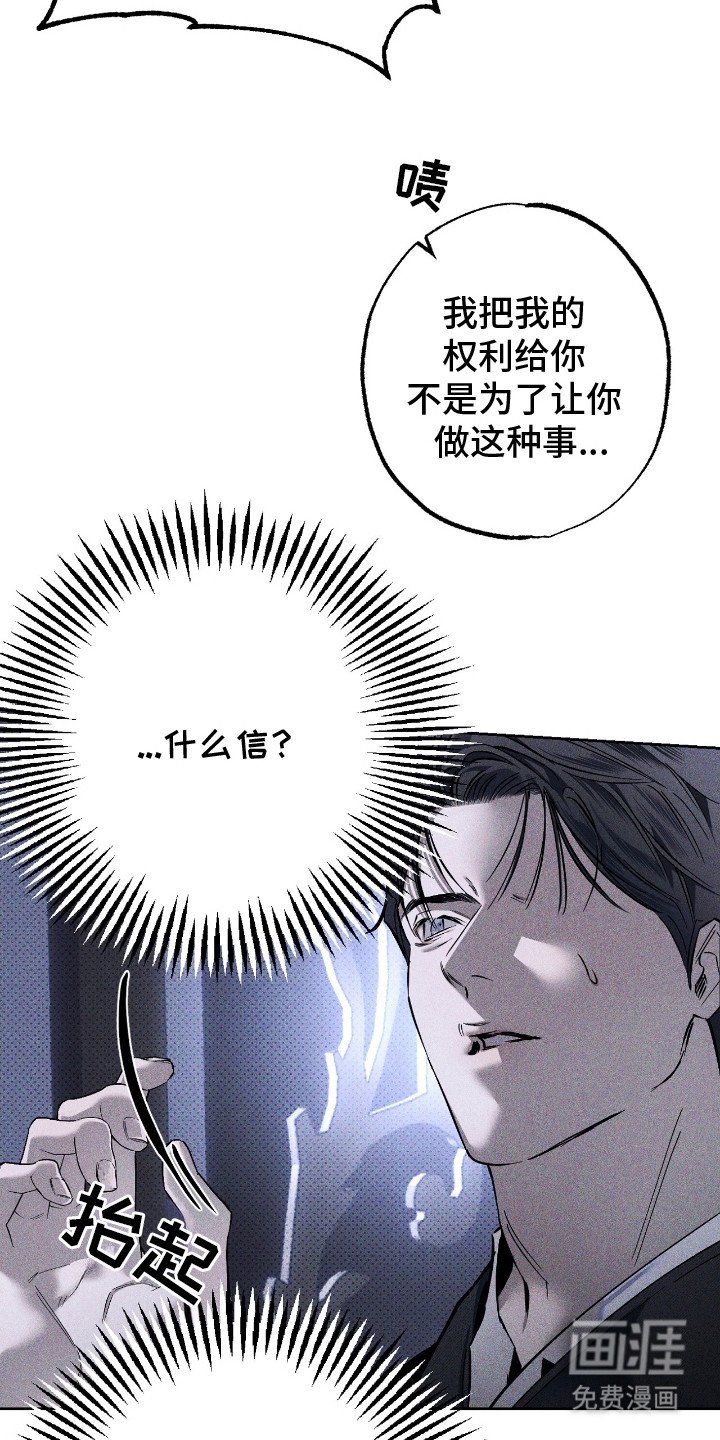 第18章：偷听
