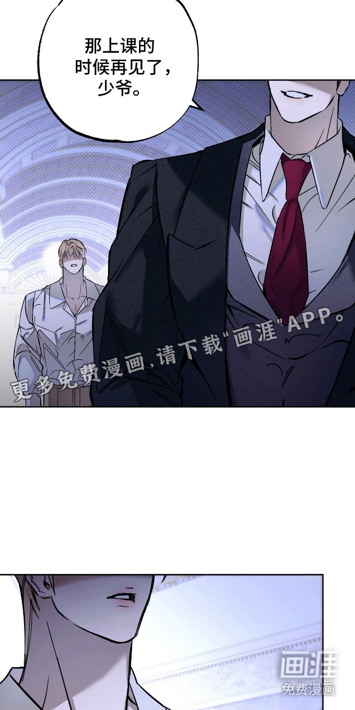 第2章：开小差