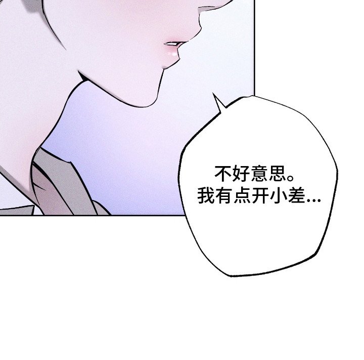 第2章：开小差