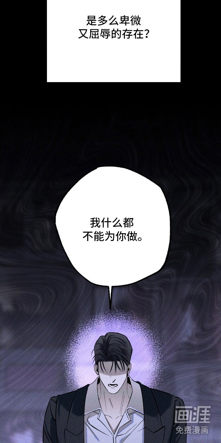 第21章：卑微的存在