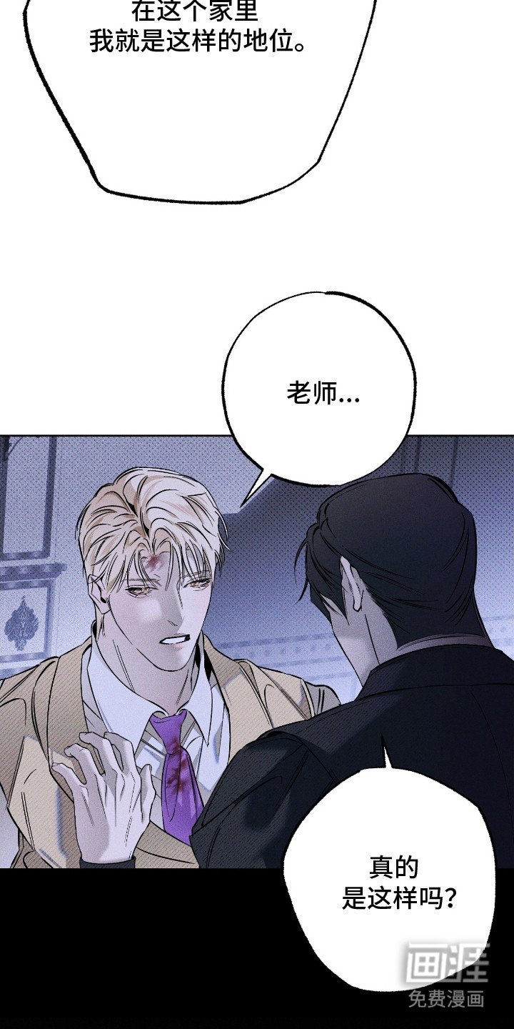 第21章：卑微的存在
