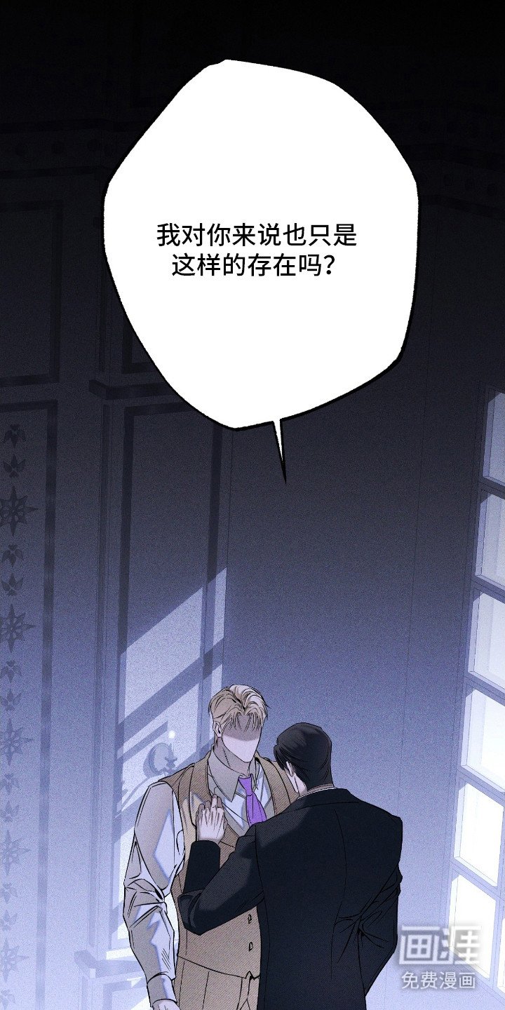 第21章：卑微的存在