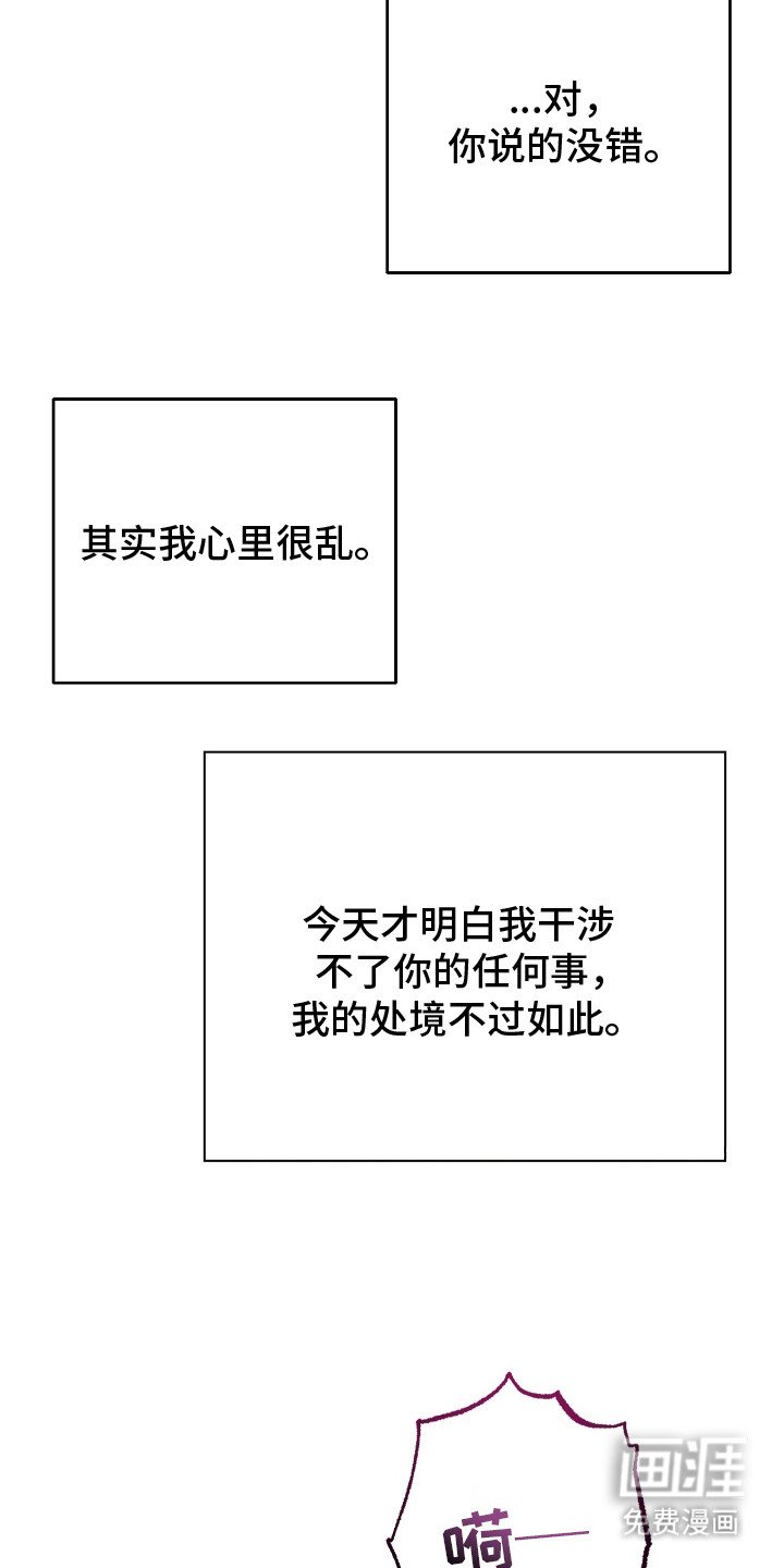 第22章：心乱如麻