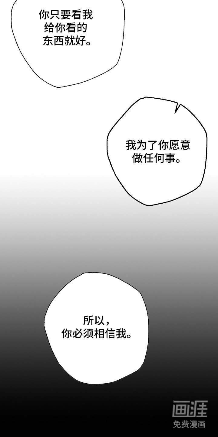 第22章：心乱如麻