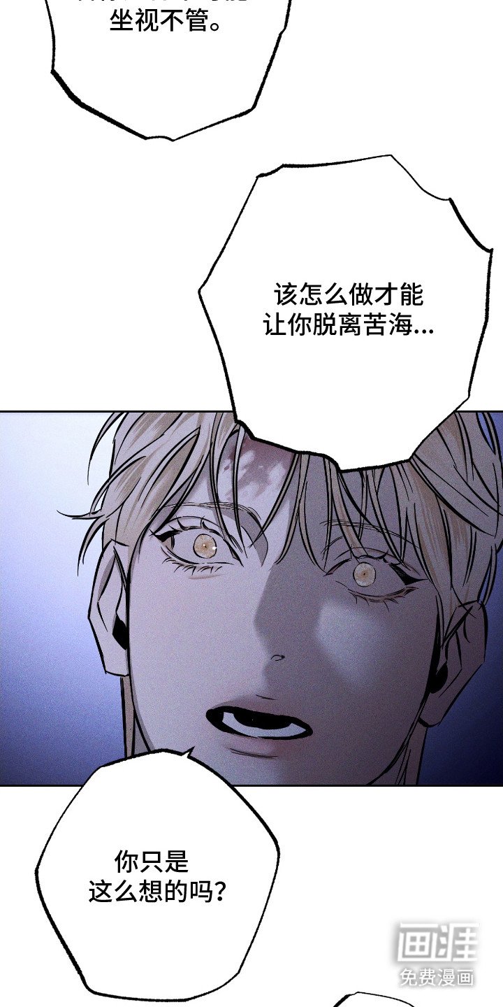 第23章：不安