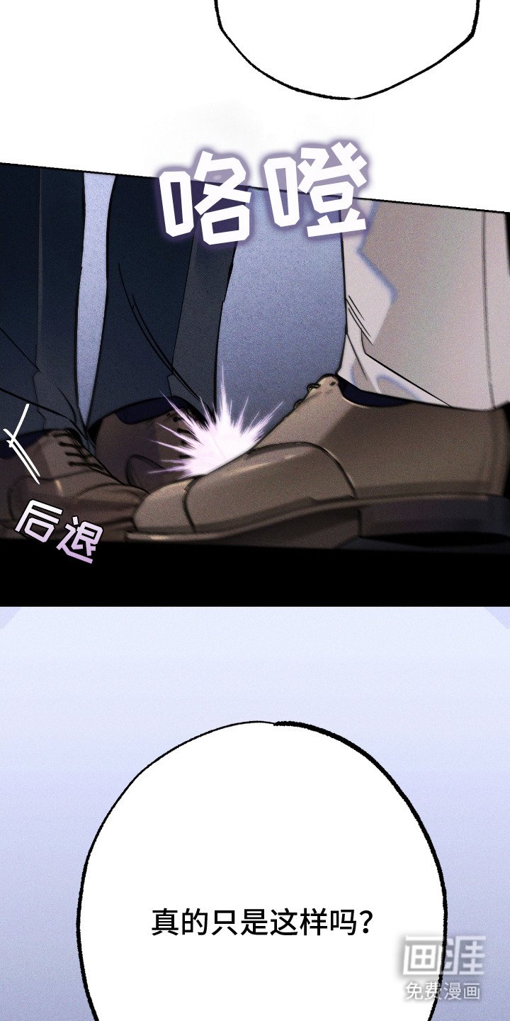 第23章：不安
