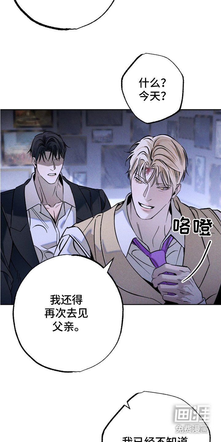 第23章：不安