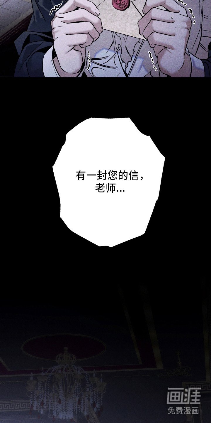 第24章：信件