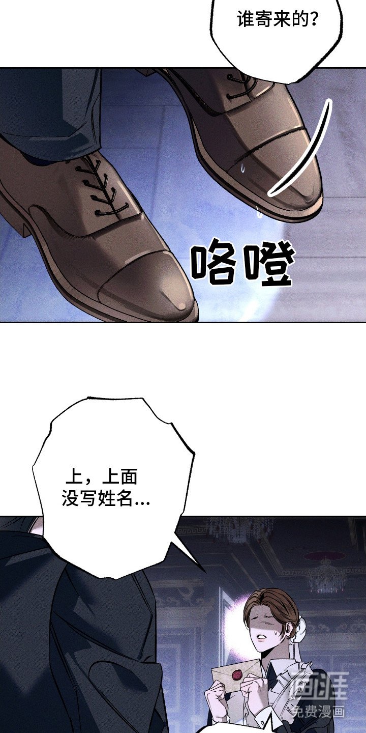 第24章：信件