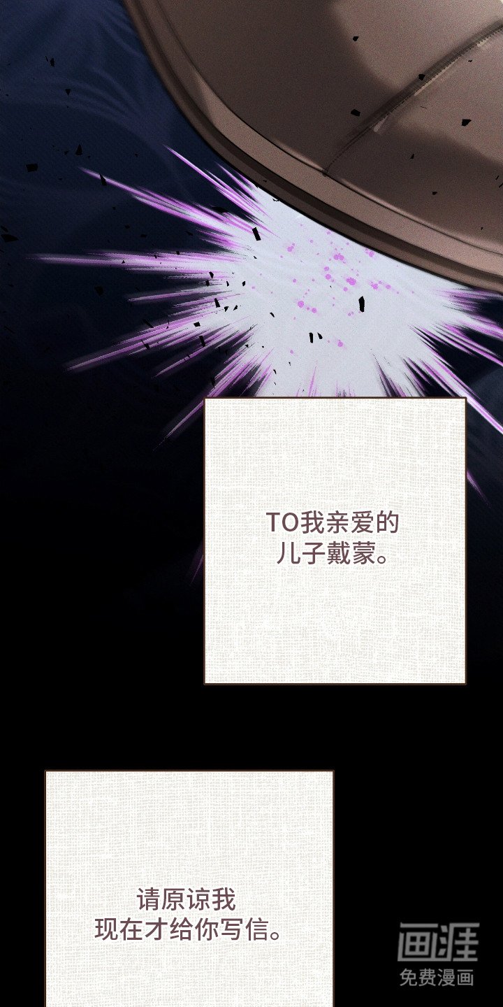 第24章：信件