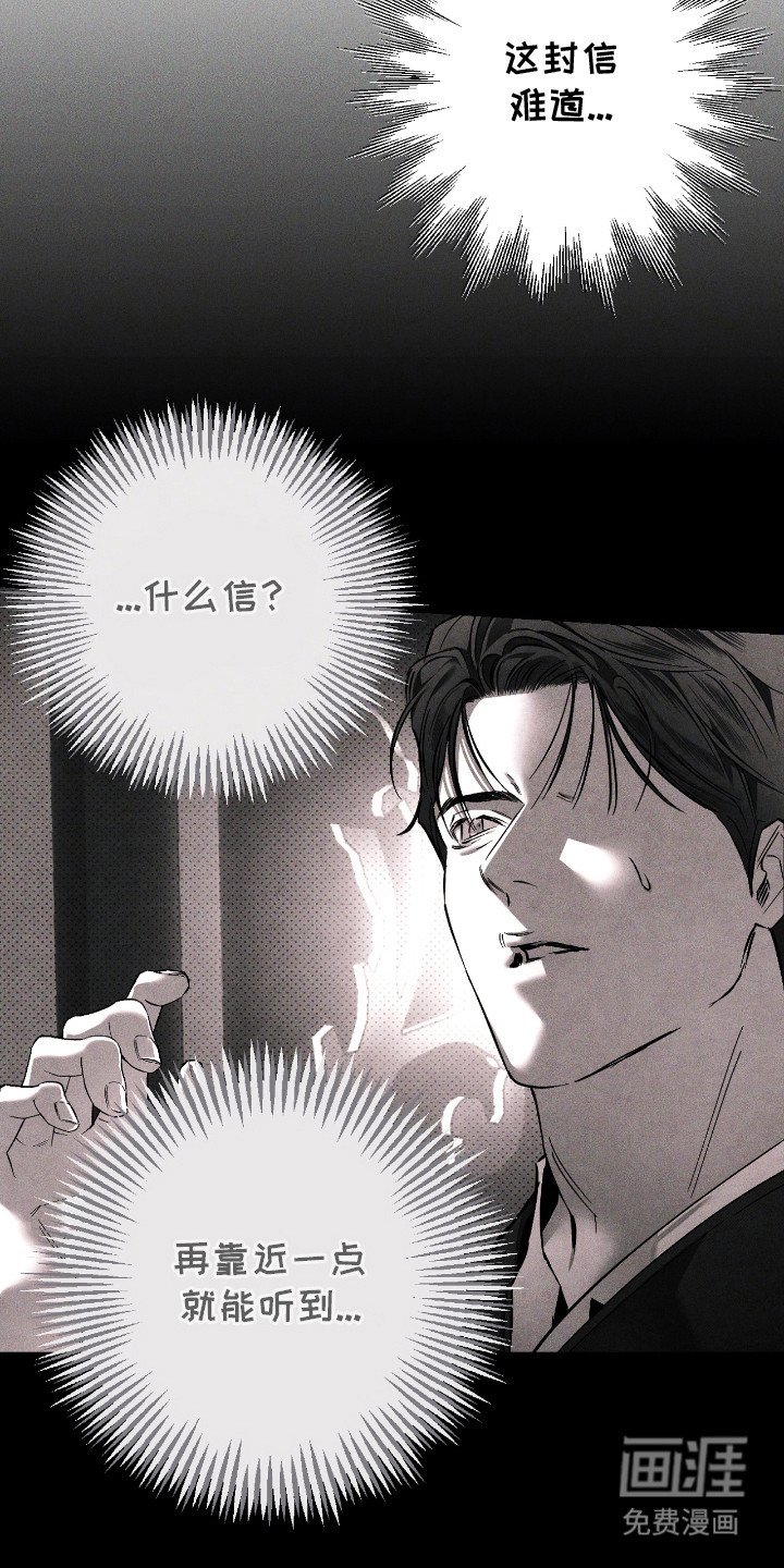 第24章：信件
