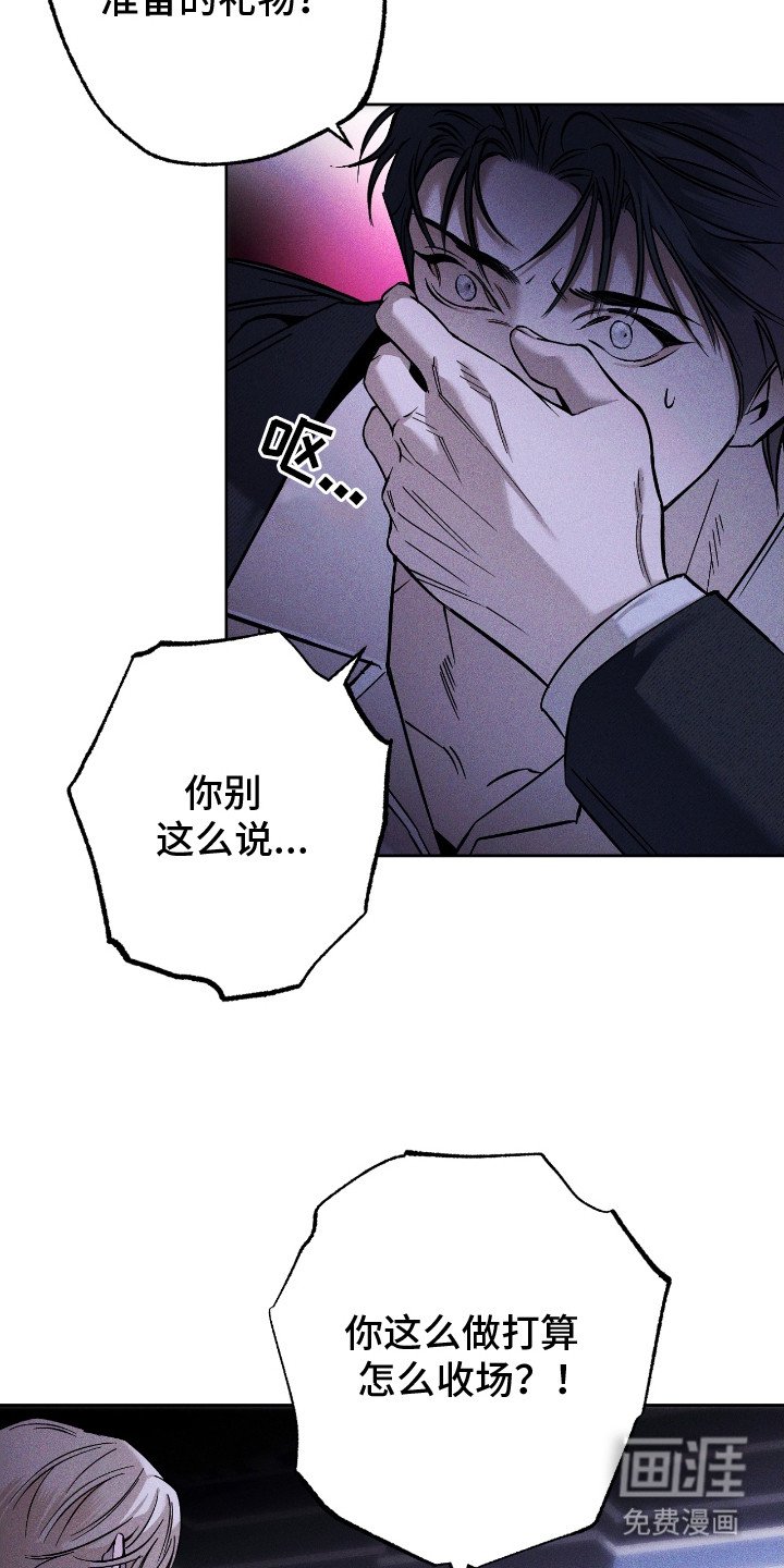 第25章：礼物