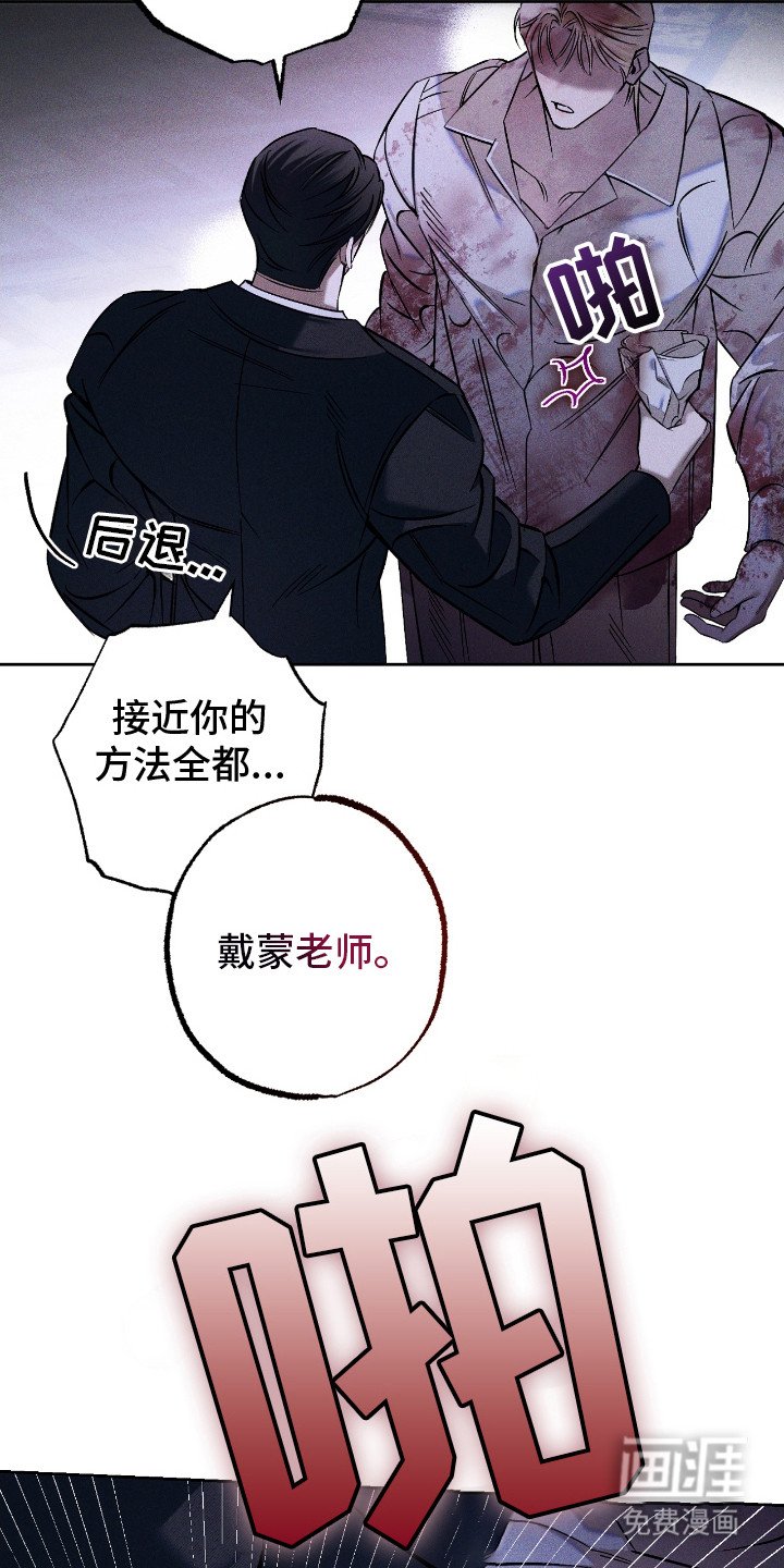 第26章：逐渐疯狂