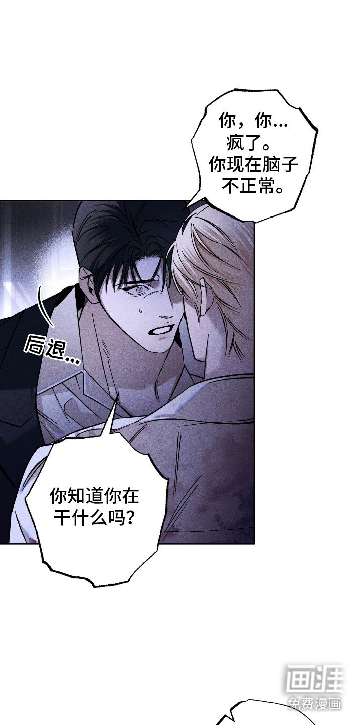 第26章：逐渐疯狂
