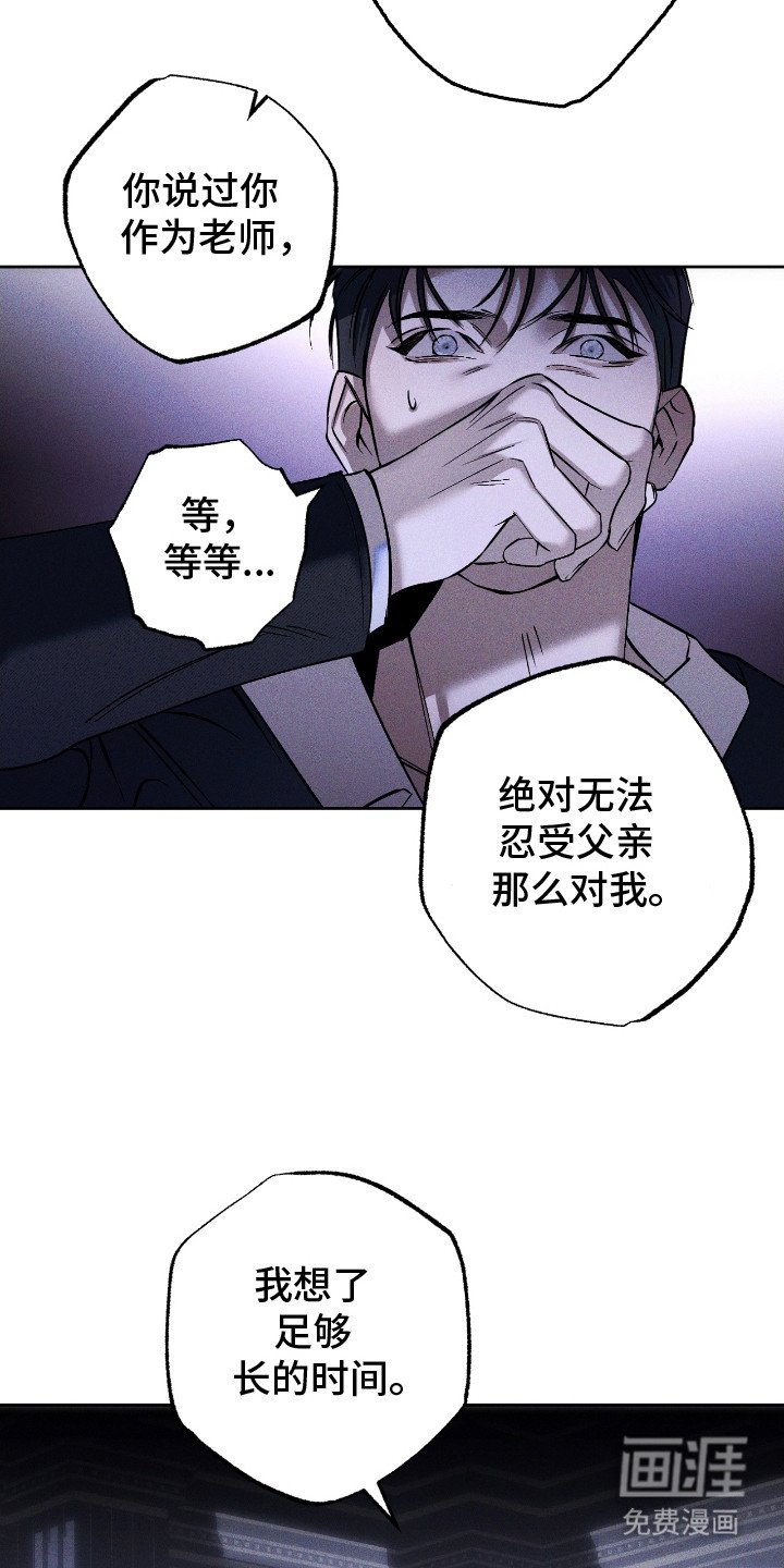 第26章：逐渐疯狂
