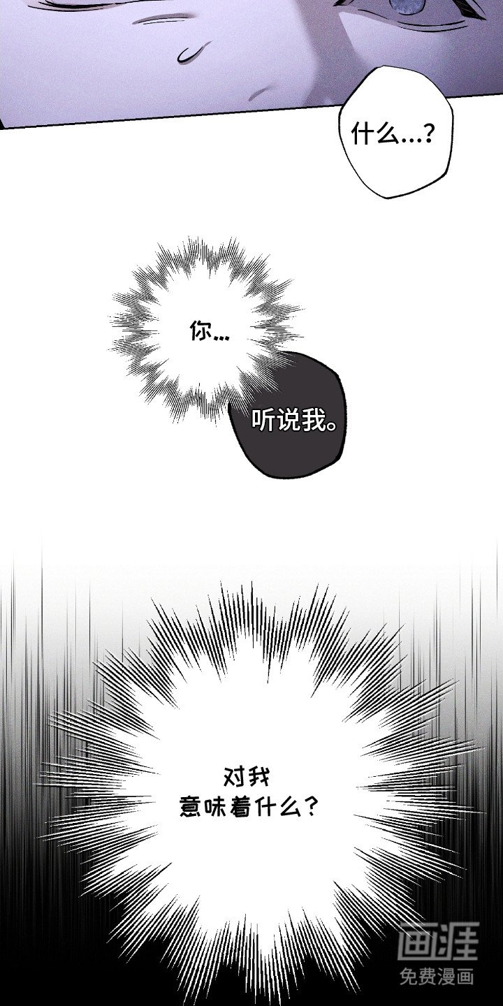 第26章：逐渐疯狂