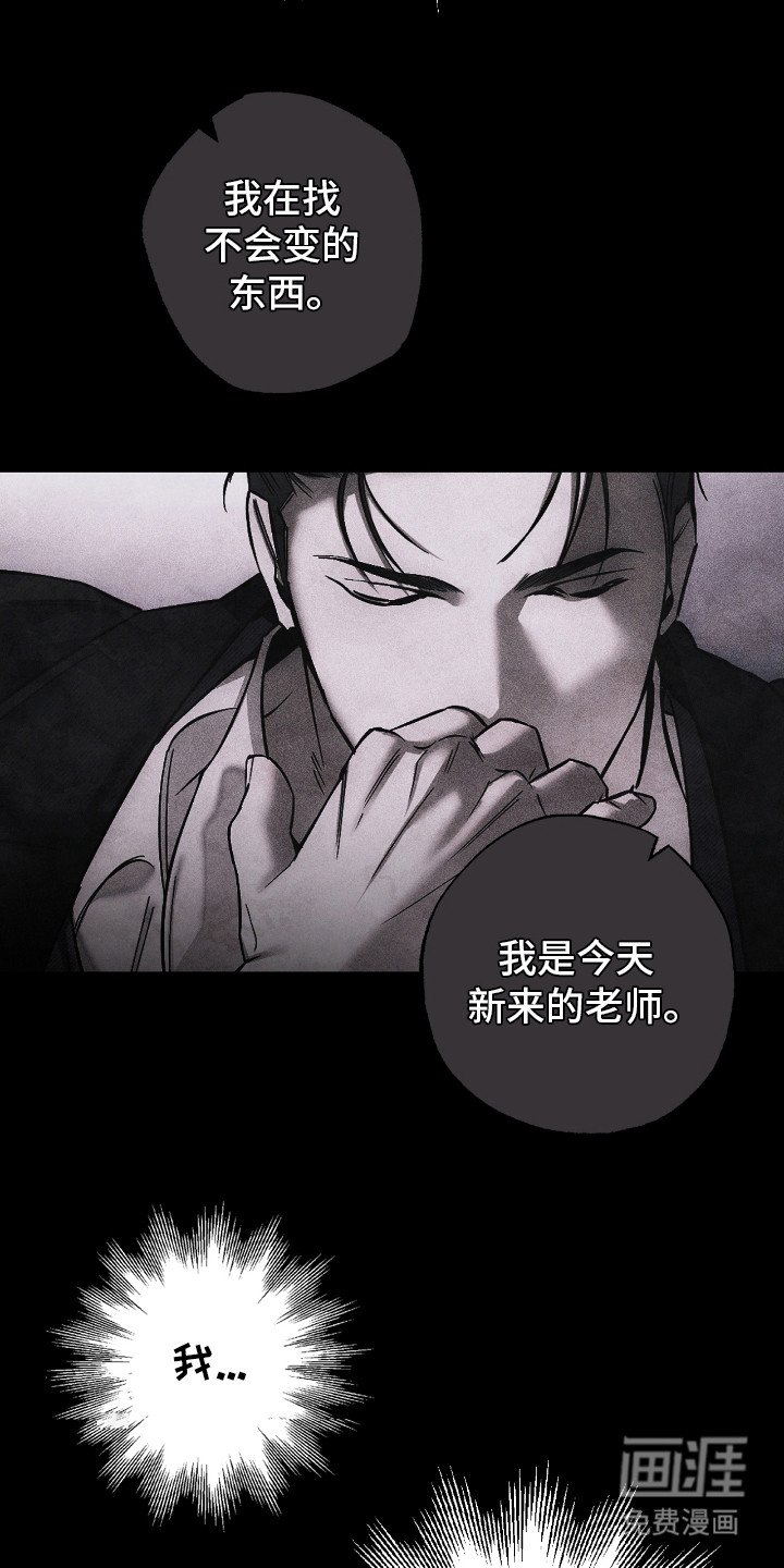 第26章：逐渐疯狂
