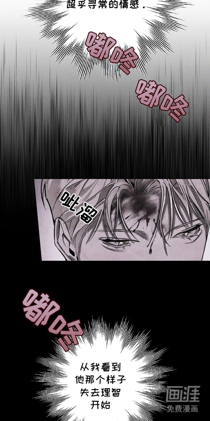 第26章：逐渐疯狂