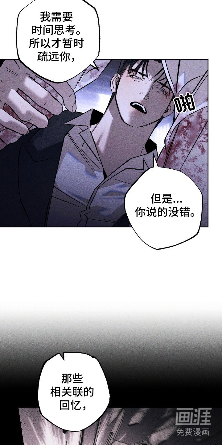 第26章：逐渐疯狂
