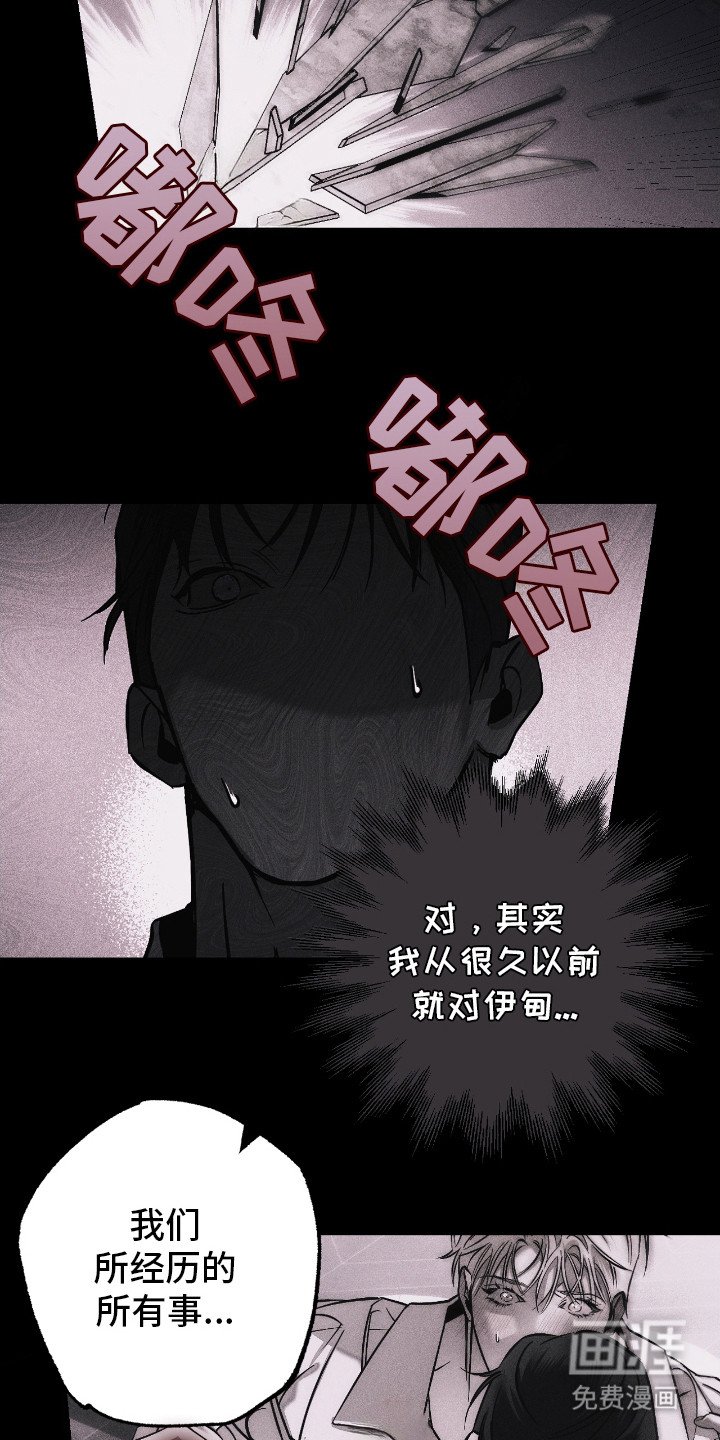 第26章：逐渐疯狂