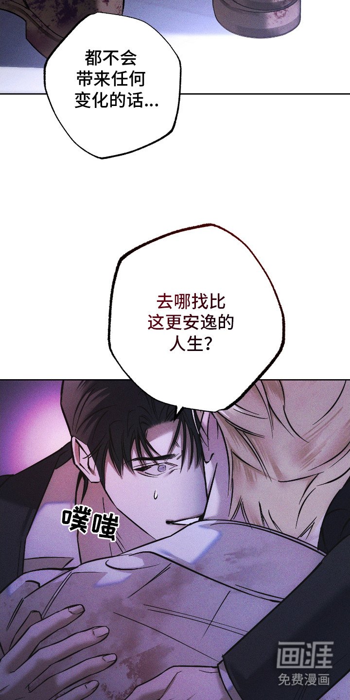 第27章：真正的猎物（完结）