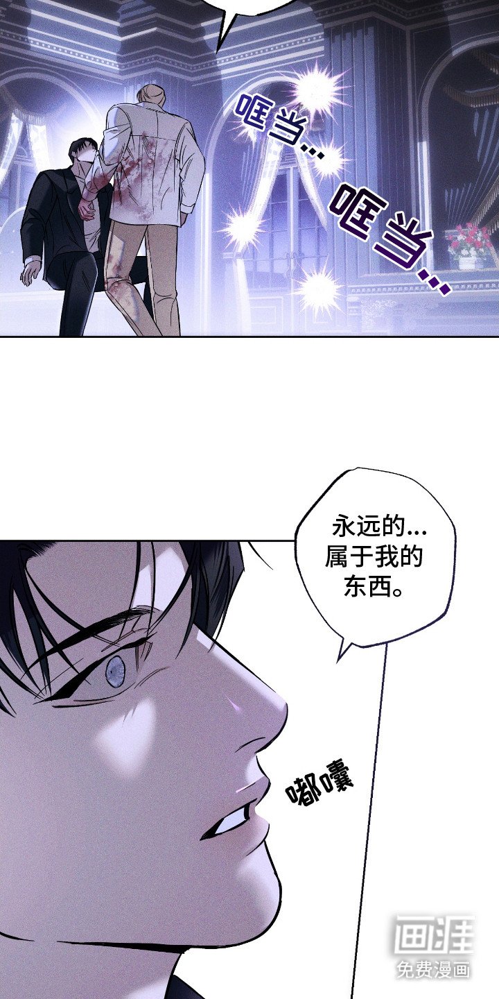 第27章：真正的猎物（完结）