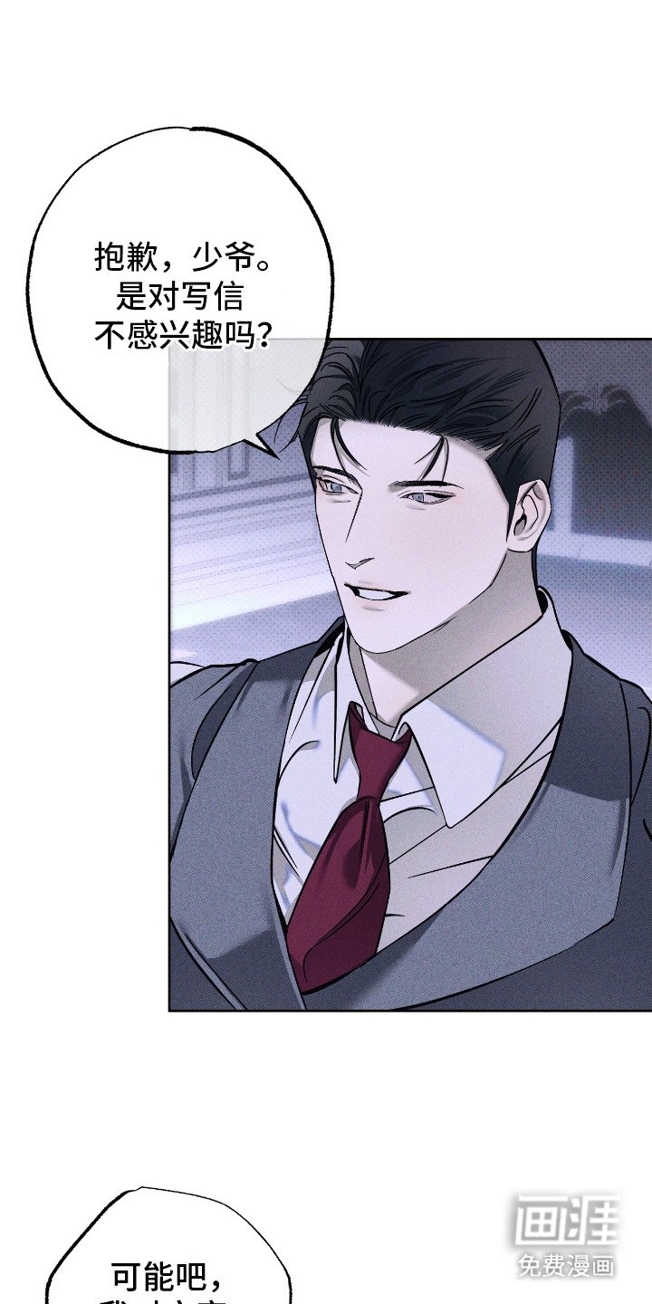 第3章：吐露想法
