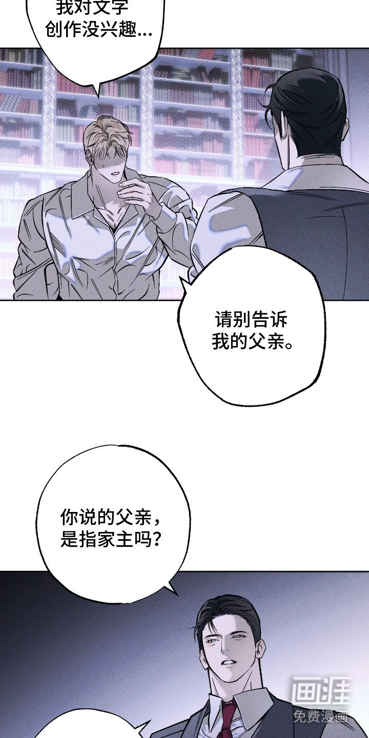 第3章：吐露想法