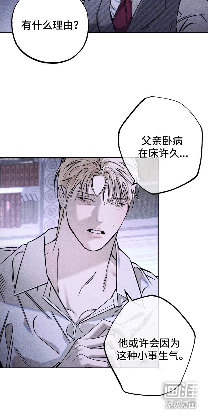 第3章：吐露想法