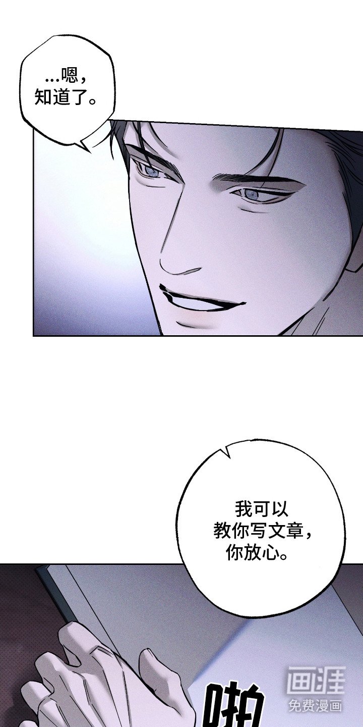 第3章：吐露想法