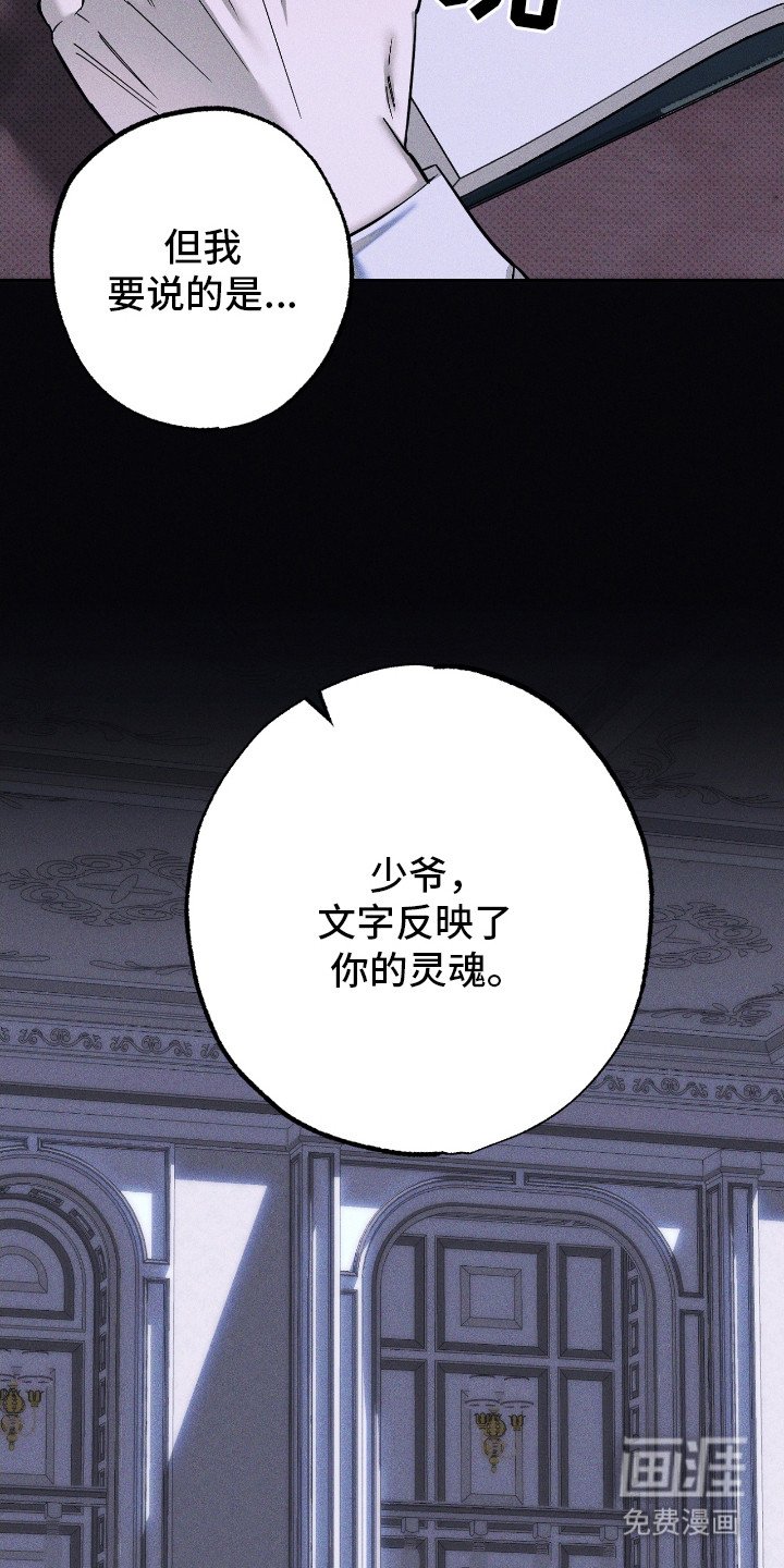 第3章：吐露想法