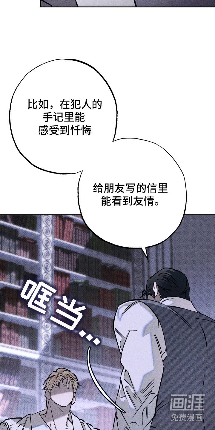第3章：吐露想法