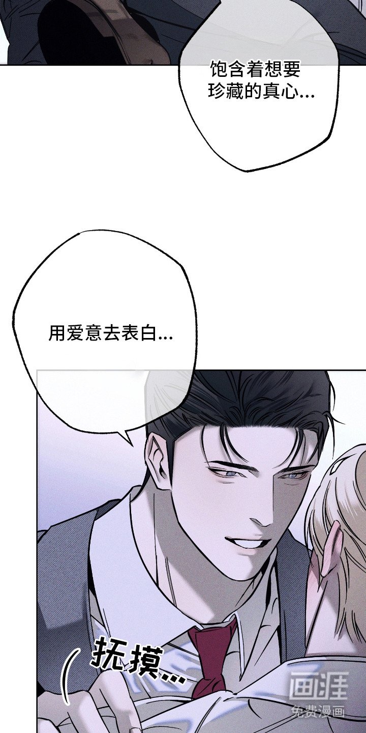 第3章：吐露想法