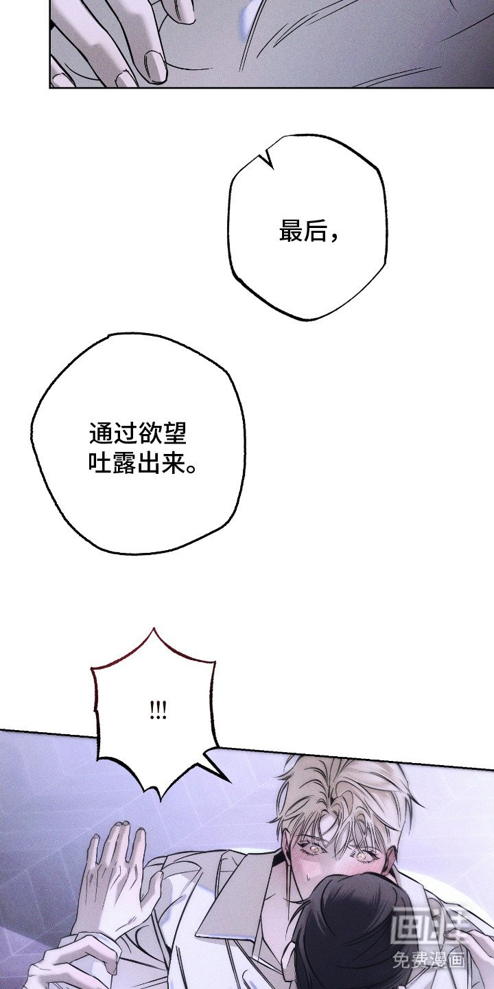 第3章：吐露想法