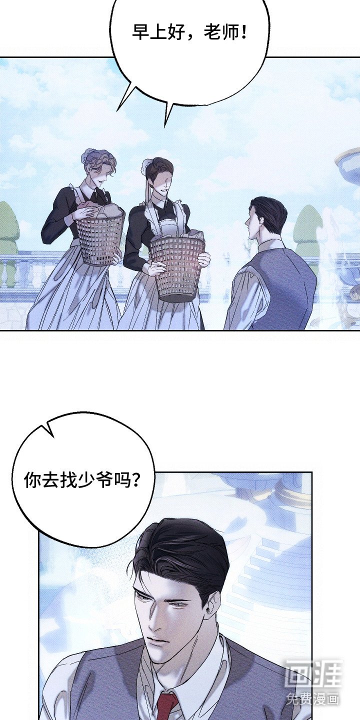 第4章：风和日丽