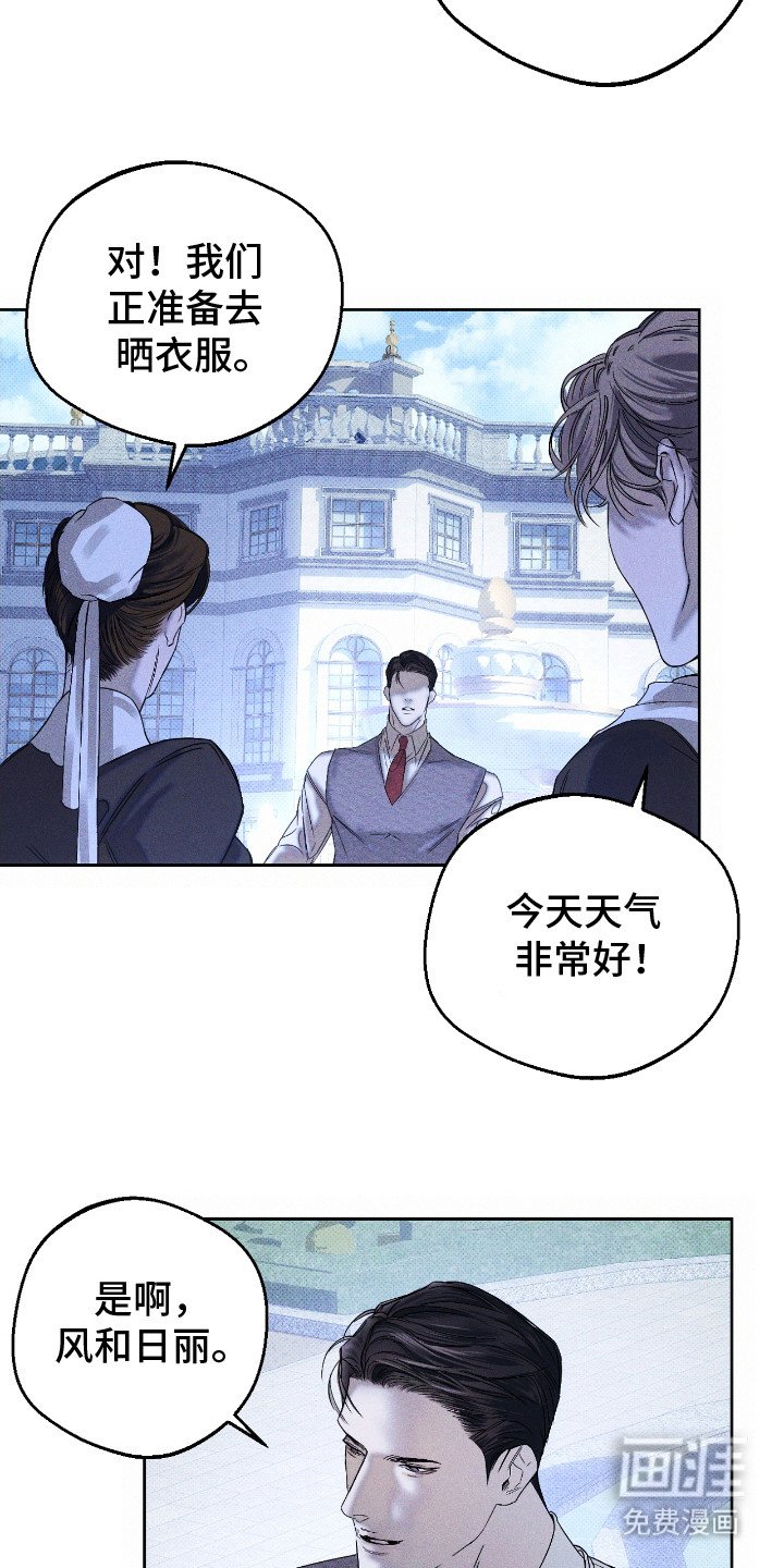 第4章：风和日丽