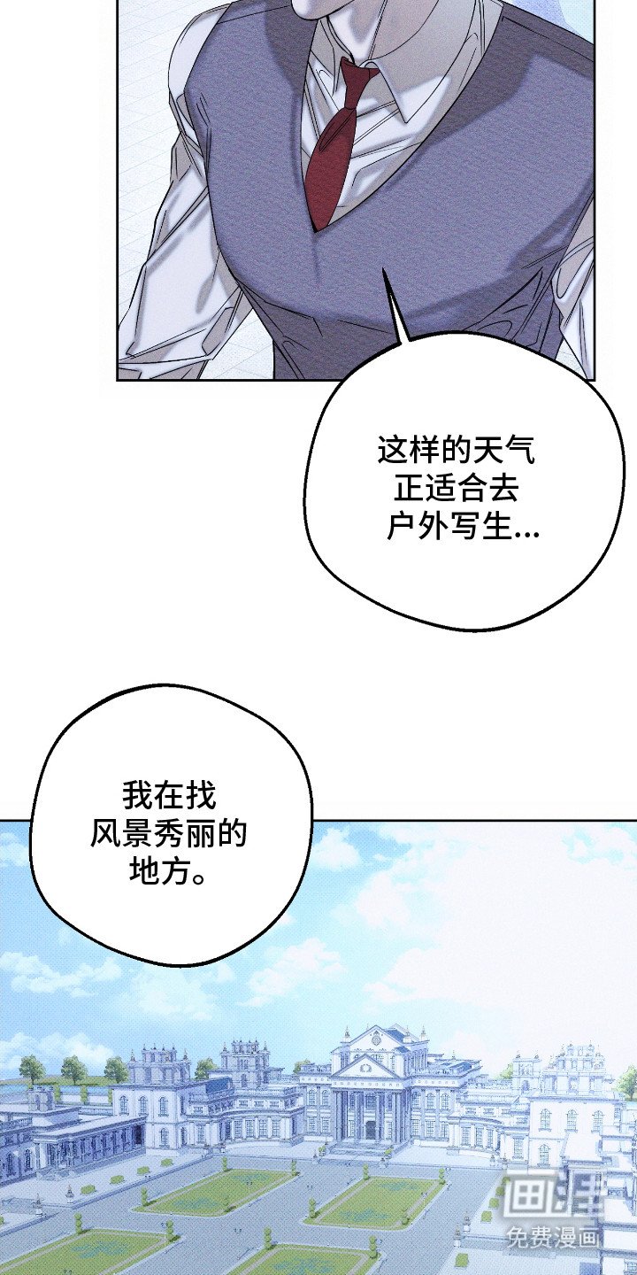 第4章：风和日丽
