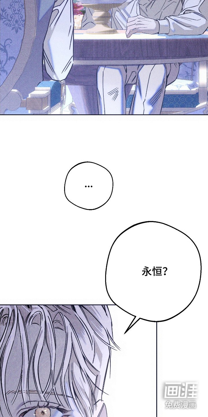 第7章：喜欢永恒