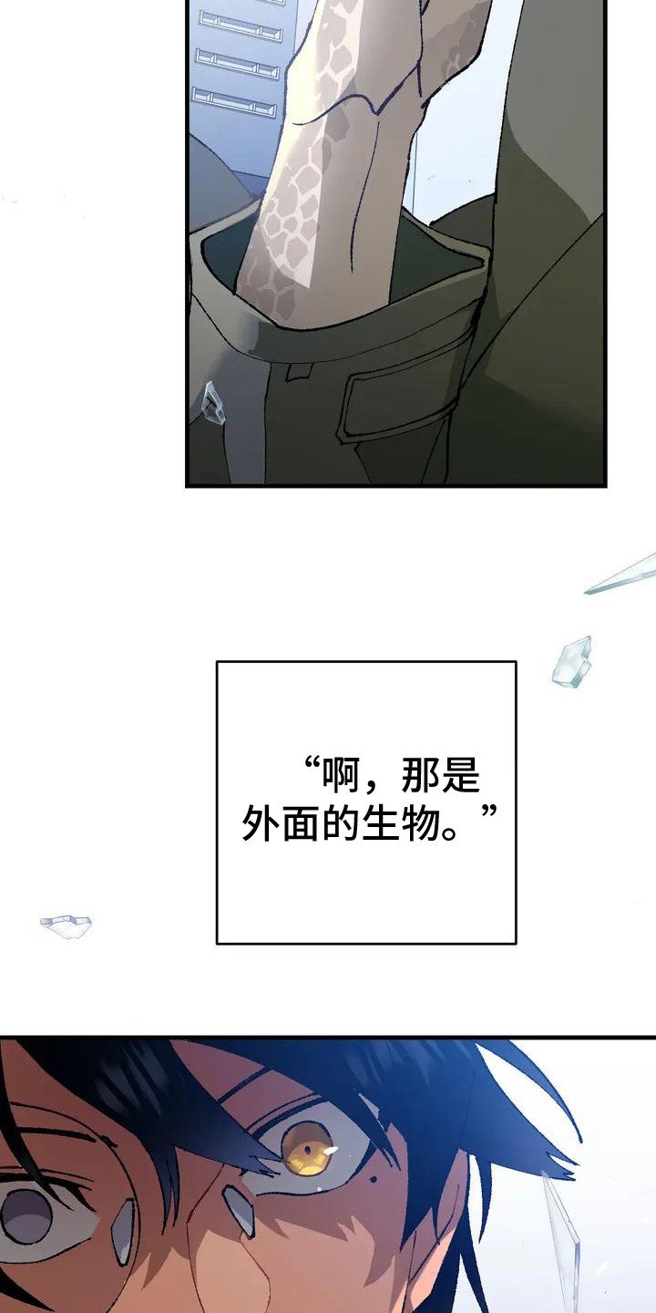 第1章：世界变革
