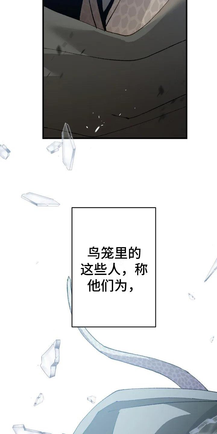 第1章：世界变革