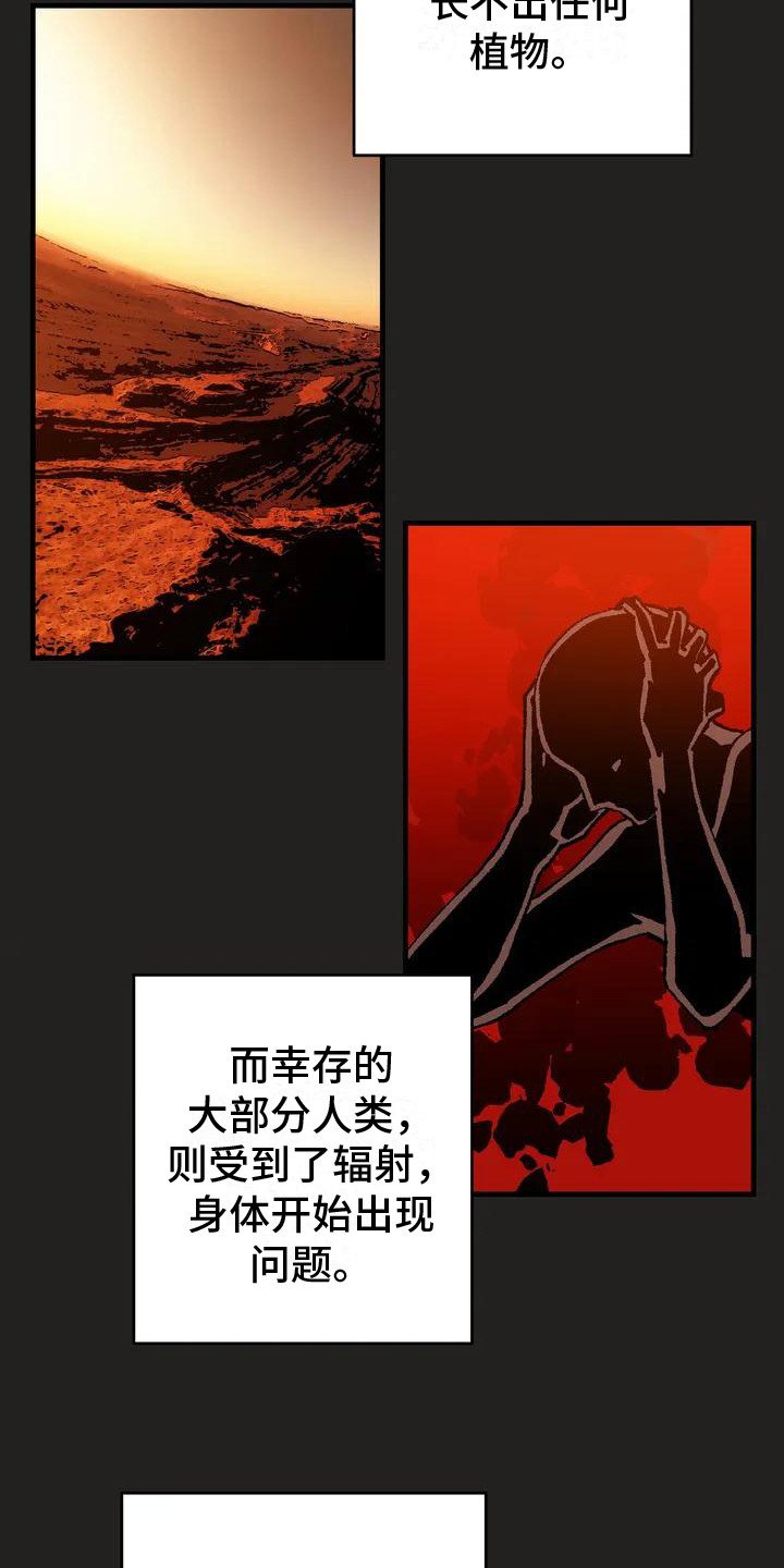 第1章：世界变革