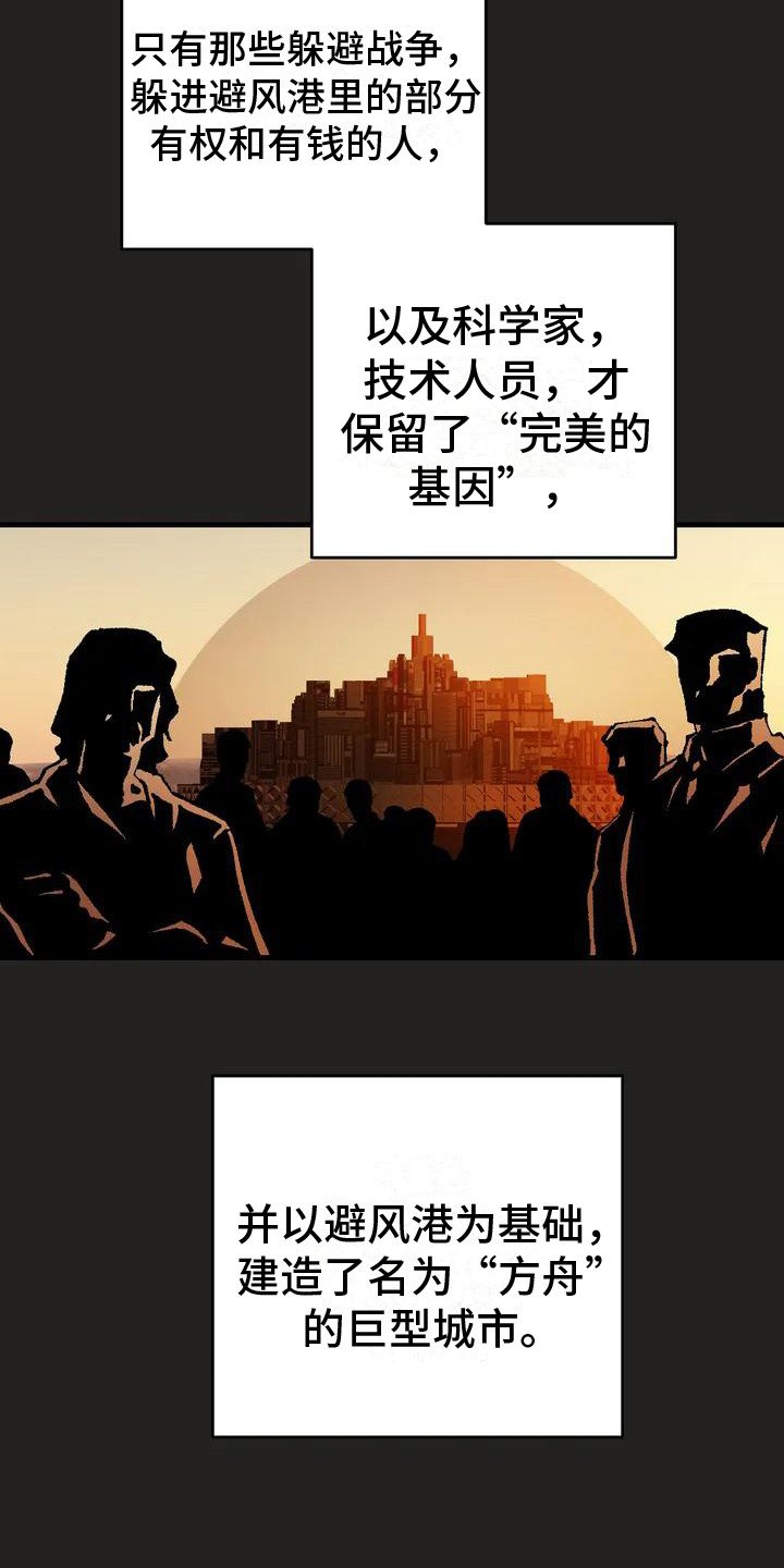 第1章：世界变革