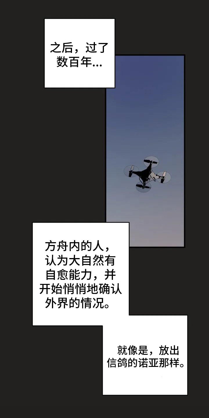 第1章：世界变革