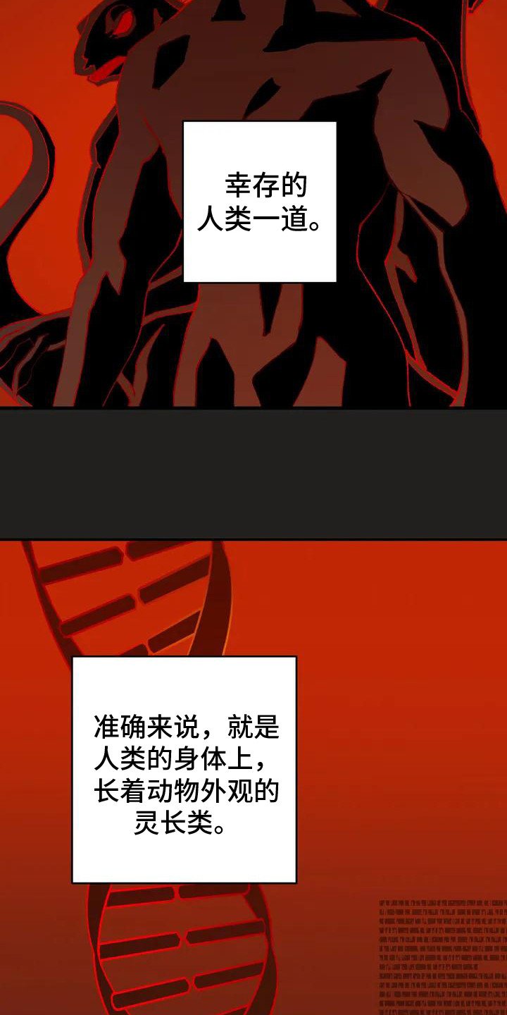第1章：世界变革