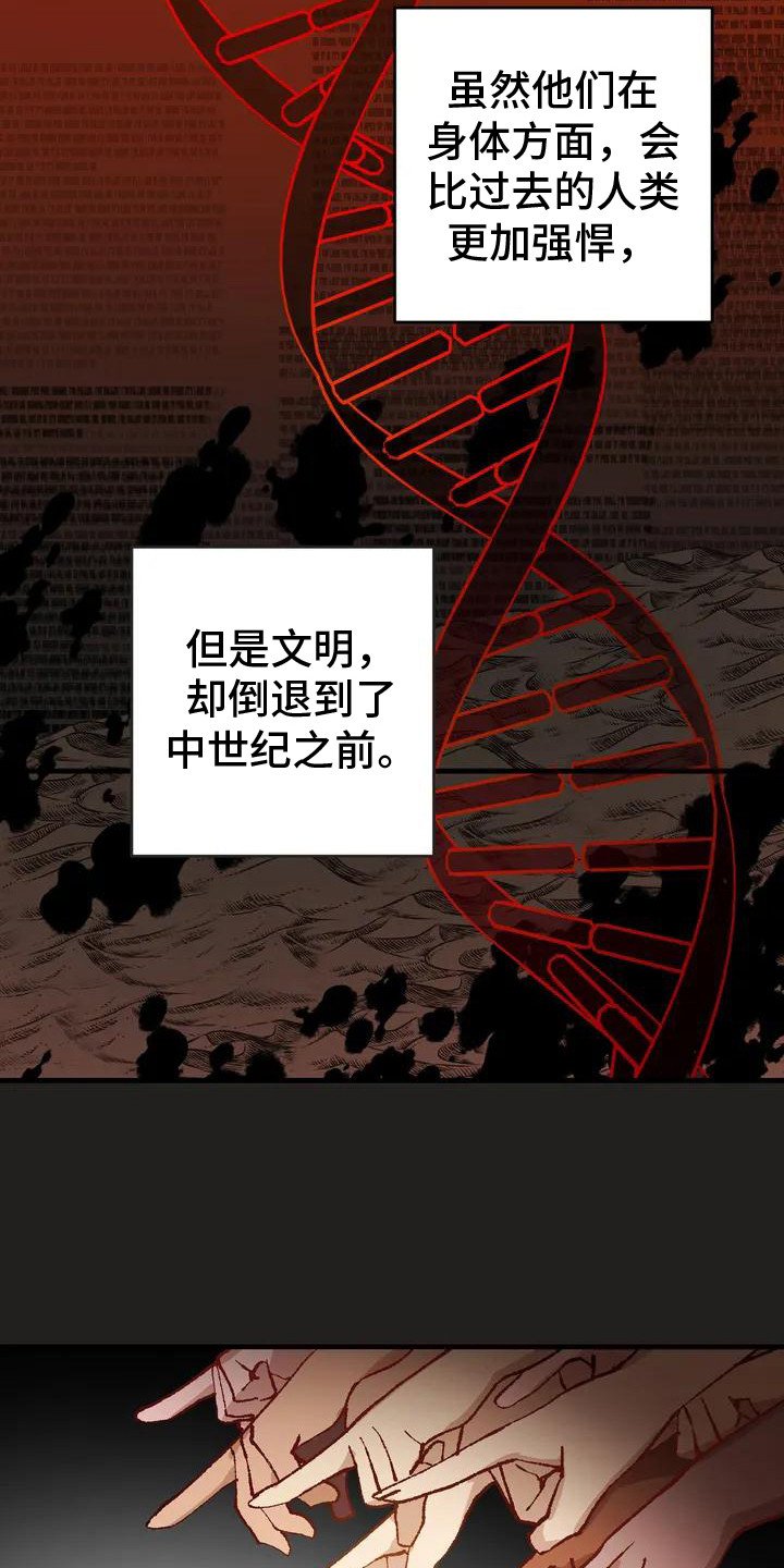 第1章：世界变革